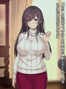 (同人CG集) [diletta (umiHAL)] 突如消えた妻から届く寝取られビデオレター_007_txt01_0005