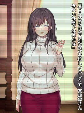 (同人CG集) [diletta (umiHAL)] 突如消えた妻から届く寝取られビデオレター_012_txt01_0010