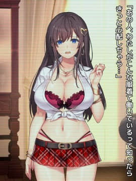 (同人CG集) [diletta (umiHAL)] 突如消えた妻から届く寝取られビデオレター_020_txt01_0018