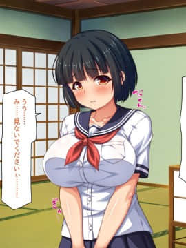 (同人CG集) [一億万軒茶屋] 引きニートの僕と兄嫁と姪の子作り性活_084_CG_02_39
