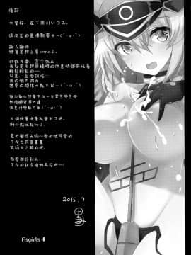 [空気系☆漢化] (C86) [odin (黒川izumi)] 飲みましょビスみるく (艦隊これくしょん -艦これ-)_25_024