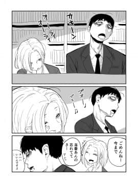 [牛牛牛] 女子高生のエロ漫画_022