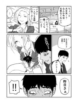 [牛牛牛] 女子高生のエロ漫画_024