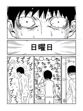 [牛牛牛] 女子高生のエロ漫画_049