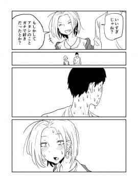 [牛牛牛] 女子高生のエロ漫画_057