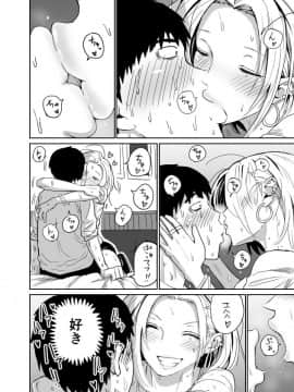 [牛牛牛] 女子高生のエロ漫画_070