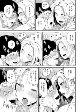 [牛牛牛] 女子高生のエロ漫画_071