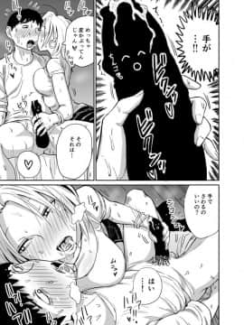 [牛牛牛] 女子高生のエロ漫画_075