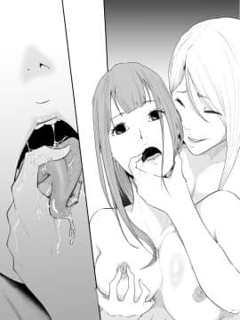 [モノクロイド] 逃避行(逃げた娘は堕とす快楽を知る)_126