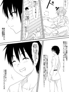 [三毛蔵亭] 空手少女寝取られレイプ～あの子が大嫌いだったはずの男の子種を欲しがるようになるまで～_03
