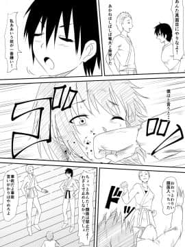[三毛蔵亭] 空手少女寝取られレイプ～あの子が大嫌いだったはずの男の子種を欲しがるようになるまで～_05
