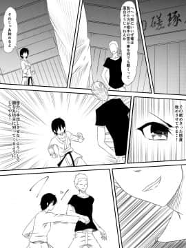 [三毛蔵亭] 空手少女寝取られレイプ～あの子が大嫌いだったはずの男の子種を欲しがるようになるまで～_07