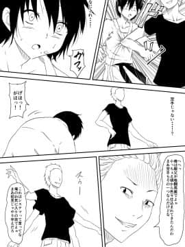 [三毛蔵亭] 空手少女寝取られレイプ～あの子が大嫌いだったはずの男の子種を欲しがるようになるまで～_08