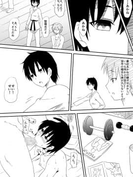 [三毛蔵亭] 空手少女寝取られレイプ～あの子が大嫌いだったはずの男の子種を欲しがるようになるまで～_12