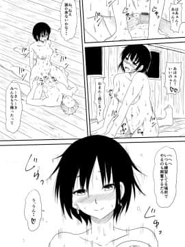 [三毛蔵亭] 空手少女寝取られレイプ～あの子が大嫌いだったはずの男の子種を欲しがるようになるまで～_18