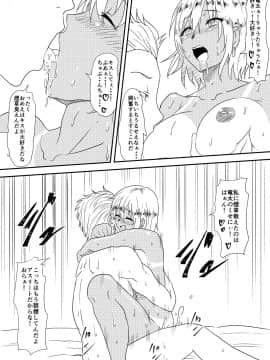 [三毛蔵亭] 空手少女寝取られレイプ～あの子が大嫌いだったはずの男の子種を欲しがるようになるまで～_28