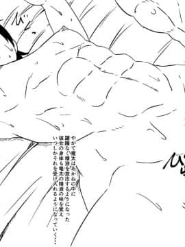 [三毛蔵亭] 空手少女寝取られレイプ～あの子が大嫌いだったはずの男の子種を欲しがるようになるまで～_36