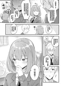 [真白しらこ] 彼女フェイス (COMIC アンスリウム 2020年3月号) [中国翻訳] [DL版]_06