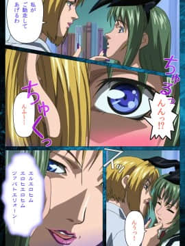 [アクティブ] 【フルカラー成人版】Bible Black 完全版_018