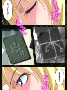 [アクティブ] 【フルカラー成人版】Bible Black 完全版_128