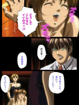[アクティブ] 【フルカラー成人版】Bible Black 完全版_505