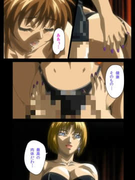 [アクティブ] 【フルカラー成人版】Bible Black 完全版_506