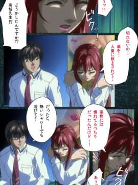 [アクティブ] 【フルカラー成人版】Bible Black 完全版_515