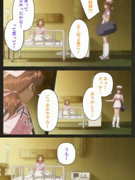 [ミンク] 【フルカラー成人版】夜勤病棟 Kranke 完全版_177