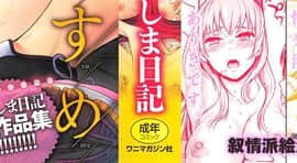 [よこしま日記]よこしまむすめ 中文翻譯_004