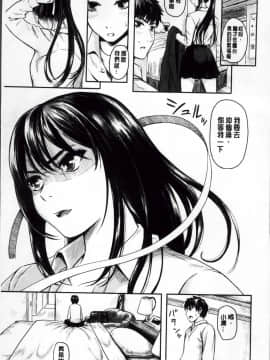 [よこしま日記]よこしまむすめ 中文翻譯_012