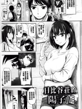 [よこしま日記]よこしまむすめ 中文翻譯_062