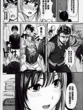 [よこしま日記]よこしまむすめ 中文翻譯_066