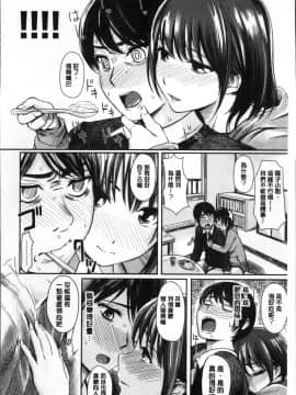 [よこしま日記]よこしまむすめ 中文翻譯_067