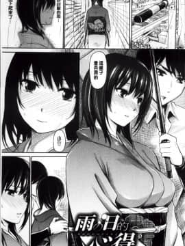 [よこしま日記]よこしまむすめ 中文翻譯_078