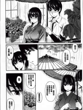 [よこしま日記]よこしまむすめ 中文翻譯_079