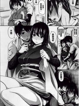 [よこしま日記]よこしまむすめ 中文翻譯_083