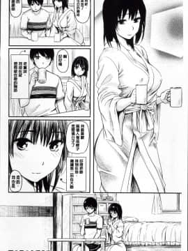 [よこしま日記]よこしまむすめ 中文翻譯_093