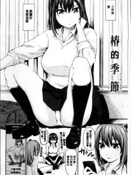 [よこしま日記]よこしまむすめ 中文翻譯_095