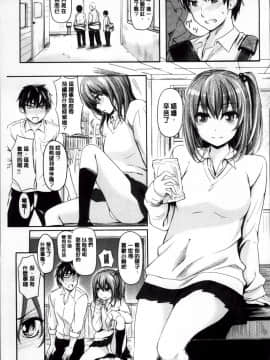 [よこしま日記]よこしまむすめ 中文翻譯_096