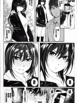[よこしま日記]よこしまむすめ 中文翻譯_097