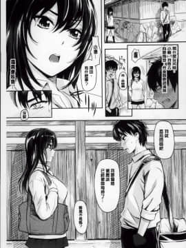 [よこしま日記]よこしまむすめ 中文翻譯_098