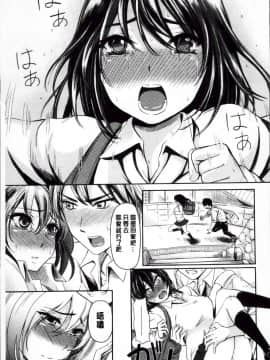 [よこしま日記]よこしまむすめ 中文翻譯_100