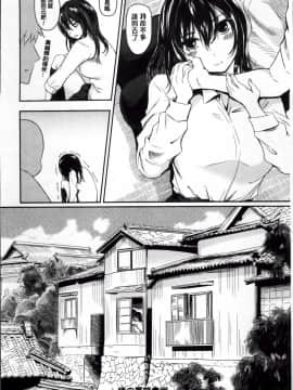 [よこしま日記]よこしまむすめ 中文翻譯_113