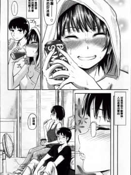 [よこしま日記]よこしまむすめ 中文翻譯_123