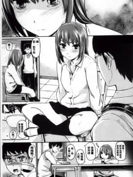[よこしま日記]よこしまむすめ 中文翻譯_134