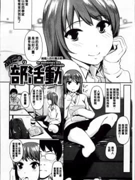 [よこしま日記]よこしまむすめ 中文翻譯_135
