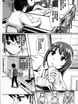 [よこしま日記]よこしまむすめ 中文翻譯_136
