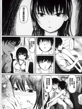[よこしま日記]よこしまむすめ 中文翻譯_154