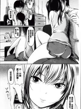 [よこしま日記]よこしまむすめ 中文翻譯_155