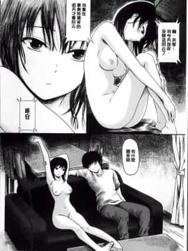 [よこしま日記]よこしまむすめ 中文翻譯_165